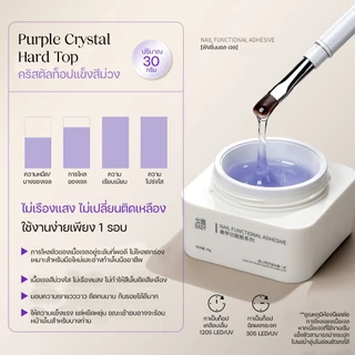 Crystal Hard Top Coat Gaoy 30g ท็อปแข็งคริสตัลสีม่วง เงาทนทาน สีสดชัด ไร้รอยขีดข่วน ติดอะไหล่ได้