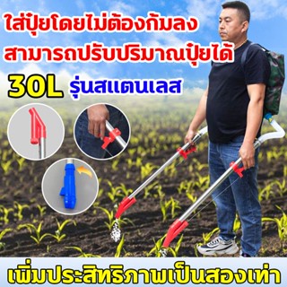 เหล็กกล้าไร้สนิม เครื่องหยอดปุ๋ย เป้หยอดปุ๋ย ไม่ต้องก้มใส่ปุ…