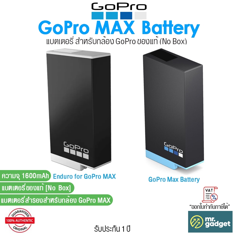 GoPro MAX Rechargeable Battery I Enduro Battery แบตเตอรี่ สำหรับกล้อง GoPro MAX