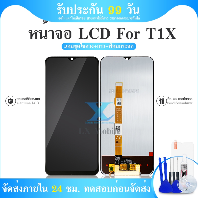 หน้าจอ LCD VI T1X Display จอ+ทัช อะไหล่มือถือ อะไหล่ จอ T1X แถมไขควง