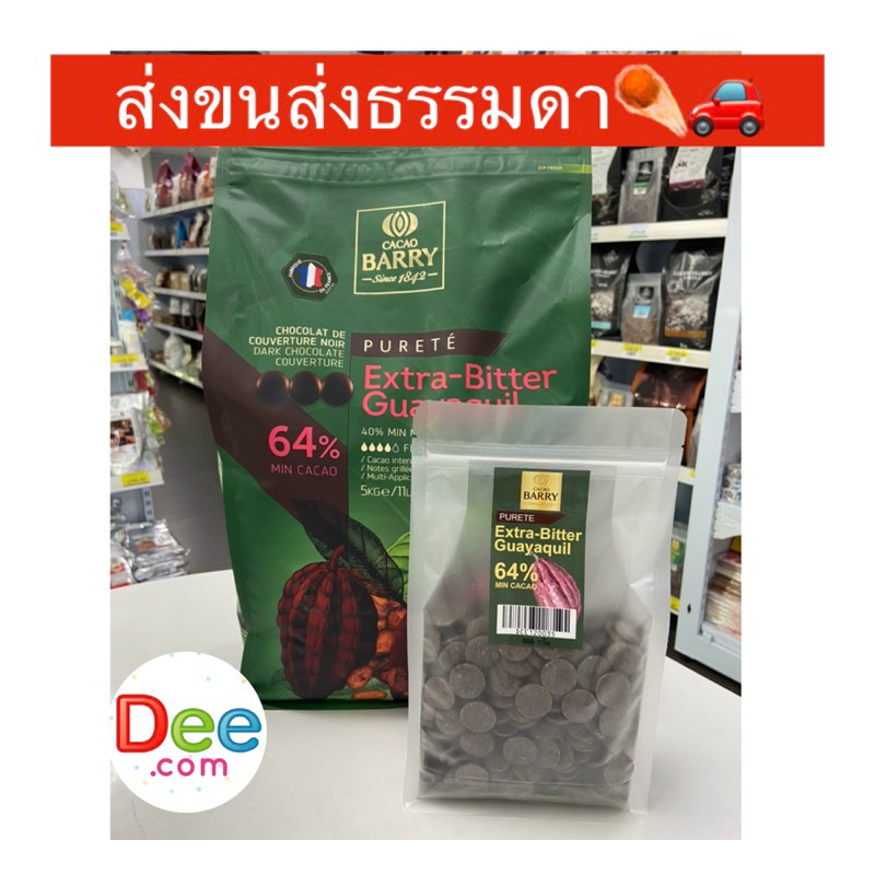 Cacao Barry 64% Extra-Bitter Guayaquil Dark Chocolate 500g,1kg