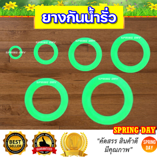 ยางโอริง ยางข้อต่อสายพ่นยา ผู้-เมีย ยางข้อต่อทองเหลือง ยางก้านพ่นยา ยางกันน้ำรั่ว เครื่องพ่นยา เกรดดี ทนทาน คุ้มค่า