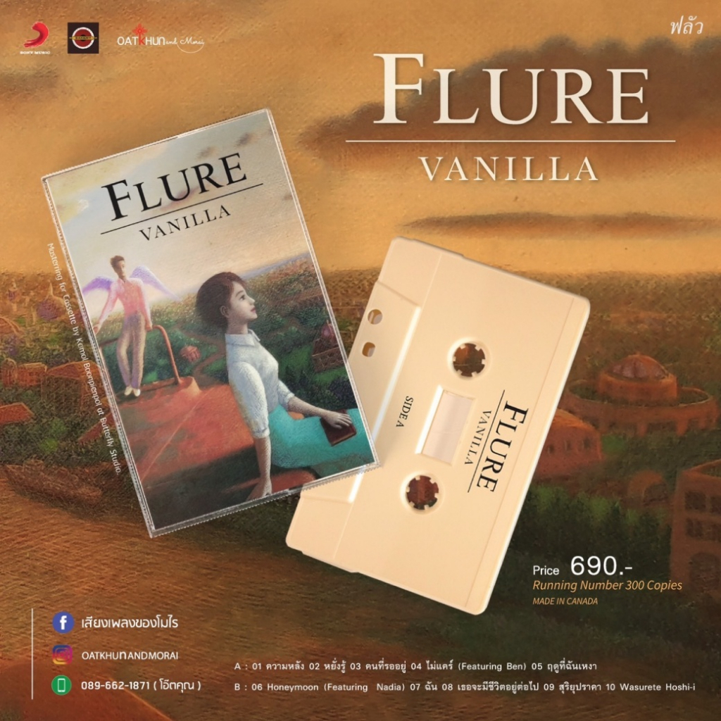 Flure : Vanilla - Cassette Tape เทป Limited 300 ม้วน มือ 1 ในซีล