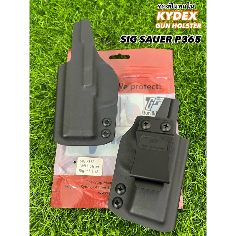 ซองพกใน KYDEX  SIG SAUER P365
