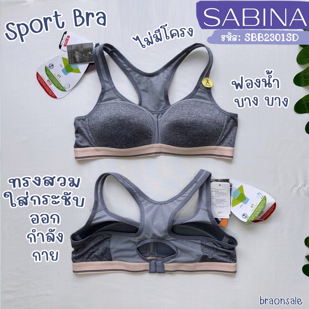 รหัส SBB2301SD *งานเซลล์ราคาพิเศษ* Sabina เสื้อชั้นใน บราสปอร์ตออกกำลังกาย รุ่น SBN SPORT สีเทาเข้ม