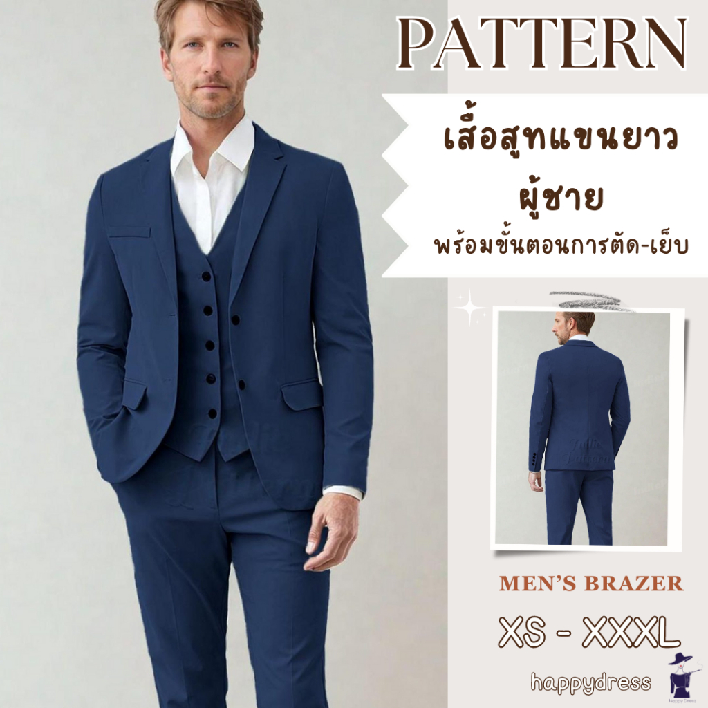แพทเทิร์นเสื้อสูทแขนยาว ผู้ชาย พร้อมขั้นตอนการตัด-เย็บ แพทเทิร์นเสื้อผ้า สูททำงาน เสื้อสูทผู้ชาย Men
