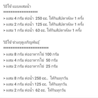 Calci-lux ปรับสภาพโครงสร้างกระดูก แคระแกรน พิการ ปีก ขา อ่อนแรง มี 3 ขนาดให้เลือก