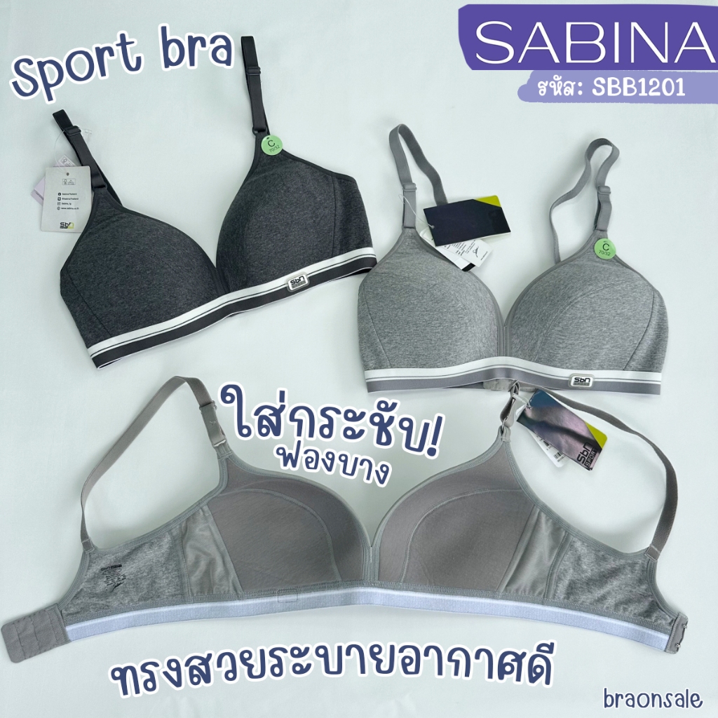 รหัส SBB1201 *งานเซลล์ราคาพิเศษ* Sabina เสื้อชั้นใน Invisible Wire (ไม่มีโครง) รุ่น Sbn Sport