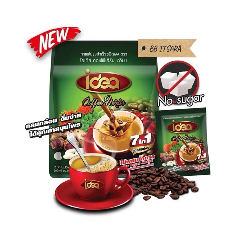 (ถุง:22ซอง)Idea กาแฟ สมุนไพร 7in1 สูตรไม่มีน้ำตาล