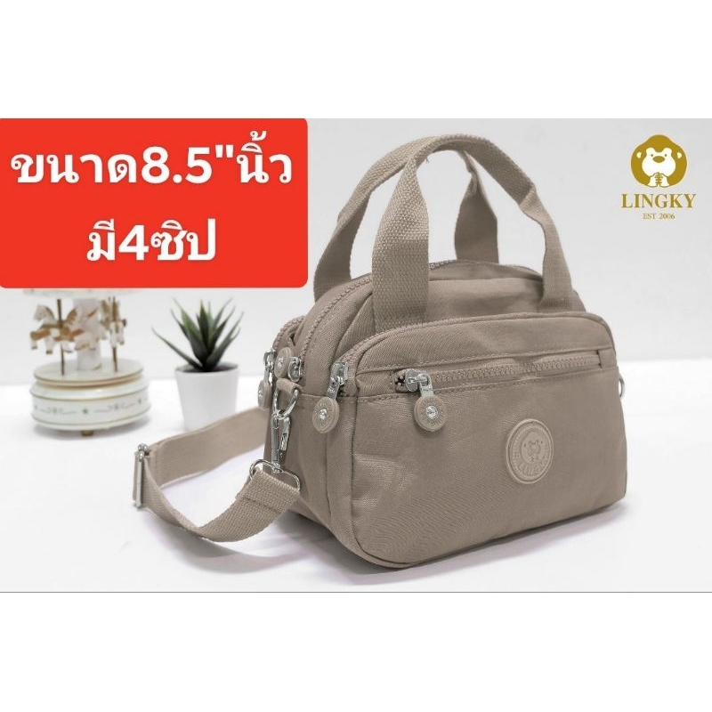 130-LK517  กระเป๋าทรงถือ +สะพายข้าง ผ้าร่ม สีพื้น รุ่น LK-517 ขนาด 8.5"มี4ซิป