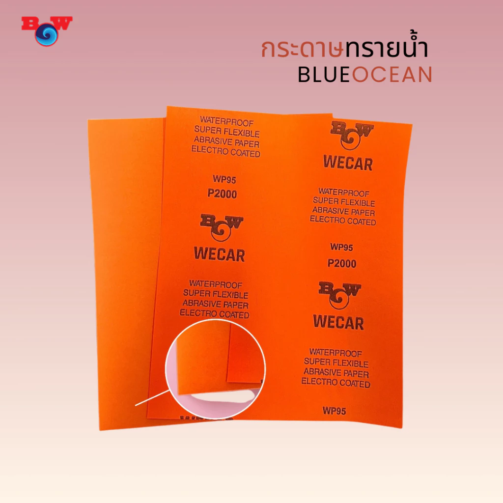 กระดาษทรายน้ำ BLUEOCEAN สีส้ม สำหรับขัดสีรถยนต์ 1 แผ่น
