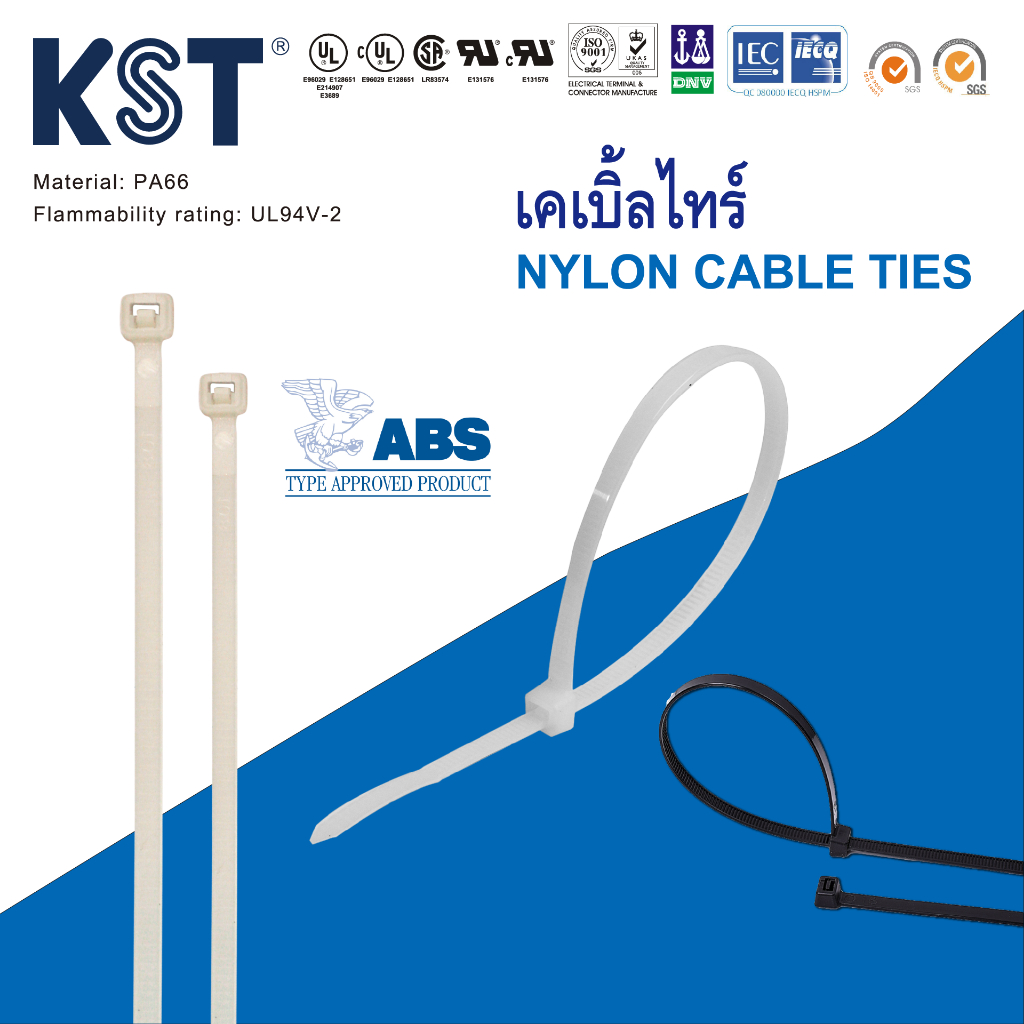 KST เคเบิ้ลไทร์ ขนาด10-15นิ้ว สีขาว/ดำ Nylon Cable Ties(PA66) ถุงละ100ชิ้น