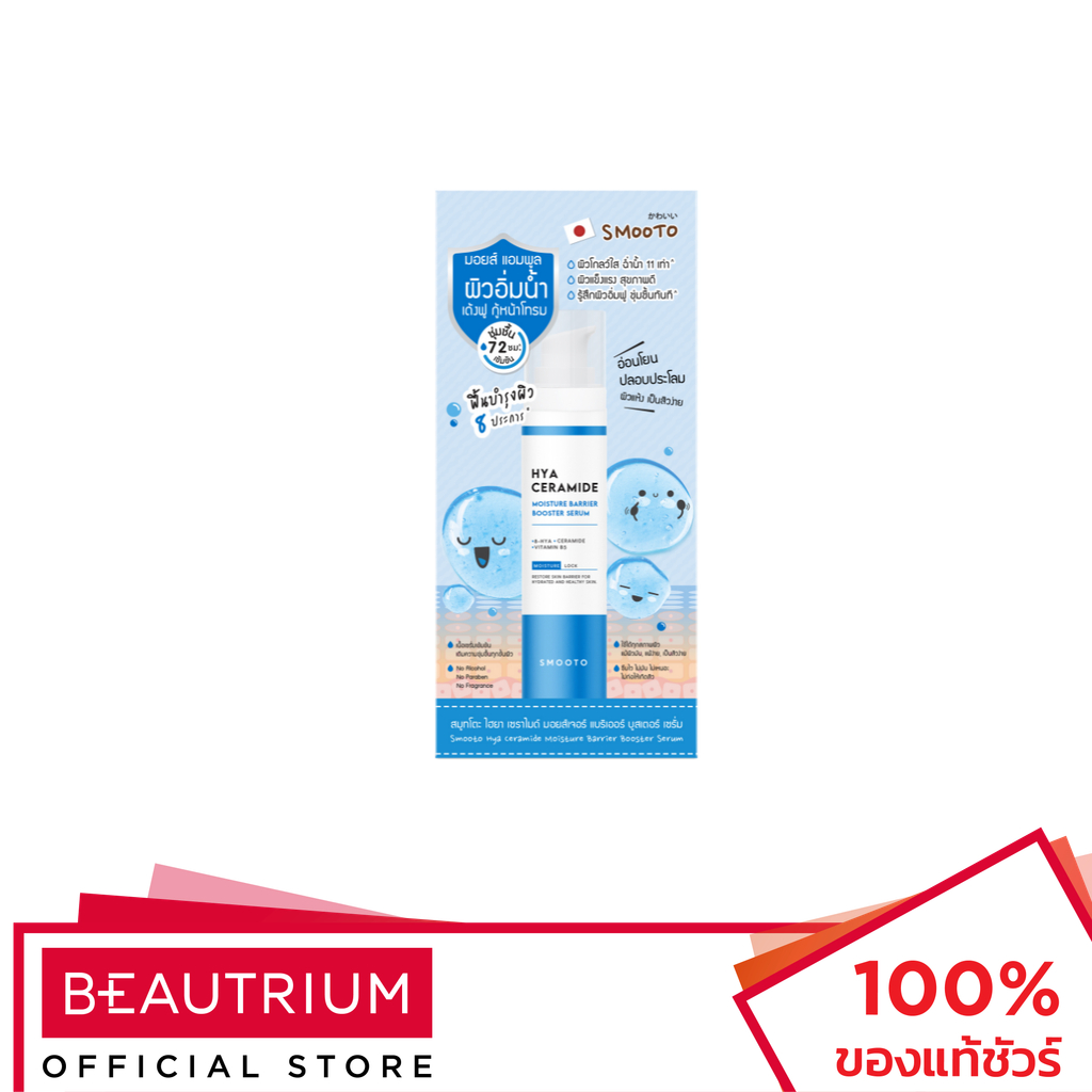 SMOOTO Hya Ceramide Moisture Barrier Booster Serum ผลิตภัณฑ์บำรุงผิวหน้า 40g
