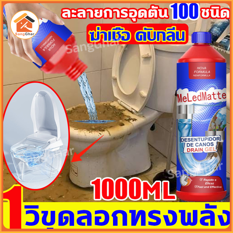 1วิขุดลอกทรงพลัง น้ำยาล้างท่อตัน 1000ml ผงสลายท่อตัน ละลายการอุดตัน100ชนิด ผงระเบิดท่อตัน