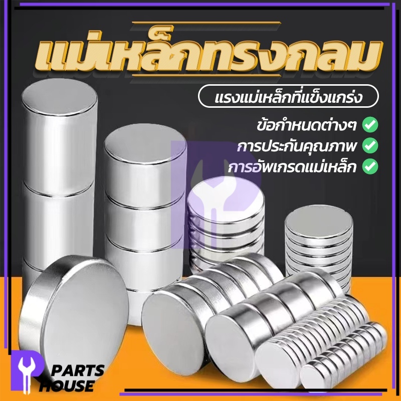 แม่เหล็กกำลังสูง เหล็กดูด เหล็กดูด แรงสูง แม่เหล็กดูด ทรงกลม สำหรับงานประดิษฐ์ ของเล่น หรืองาน