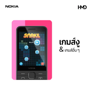 Nokia 215 4G (2024). โทรศัพท์มือถือปุ่มกด 2 ซิม พร้อมวิทยุ FM (รับประกันศูนย์ไทย 1 ปี)
