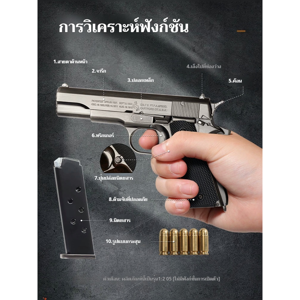 COD ของเล่นเด็กที่ถอดออกได้ไม่สามารถยิง Colt M1911 กระสุนโฟม EVA นุ่มปลอดภัยและไม่เป็นอันตราย