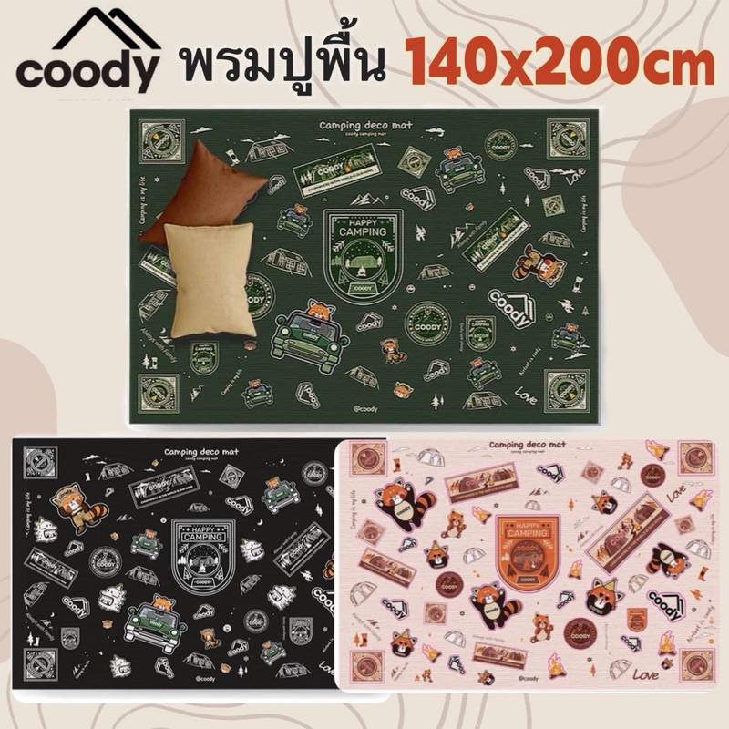 🔥พร้อมส่ง🔥เสื่อ Coody มี 3 สี ผ้ากำมะหยี่คริสตัลนุ่ม ซักเรื่องได้ รู้สึกสบายเวลานั่ง
