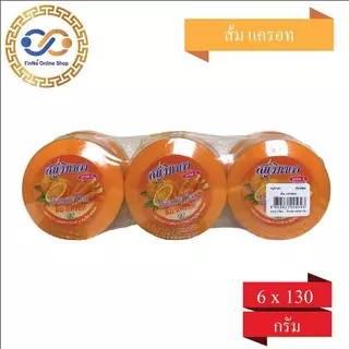 [ แพ็คละ 6 ก้อน ] สบู่ก้อนวิภาดา มีหลากหลายสูตรให้เลือก Cleansing