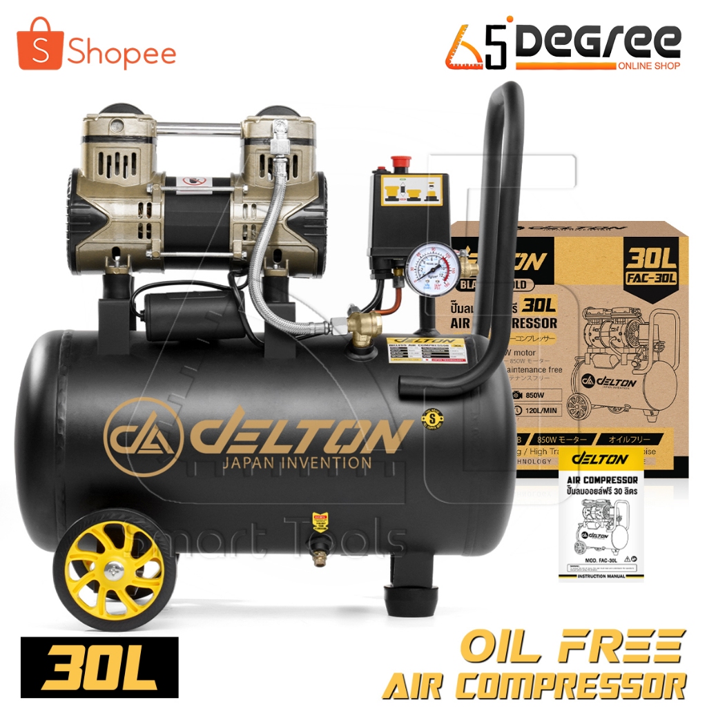 DELTON ปั้มลมออยล์ฟรี 30 ลิตร 850W (ถังเต็ม) OIL FREE ไม่ใช้น้ำมัน เร็ว แรง เสียงเงียบ Air Compressor 30L รุ่น FAC-30L