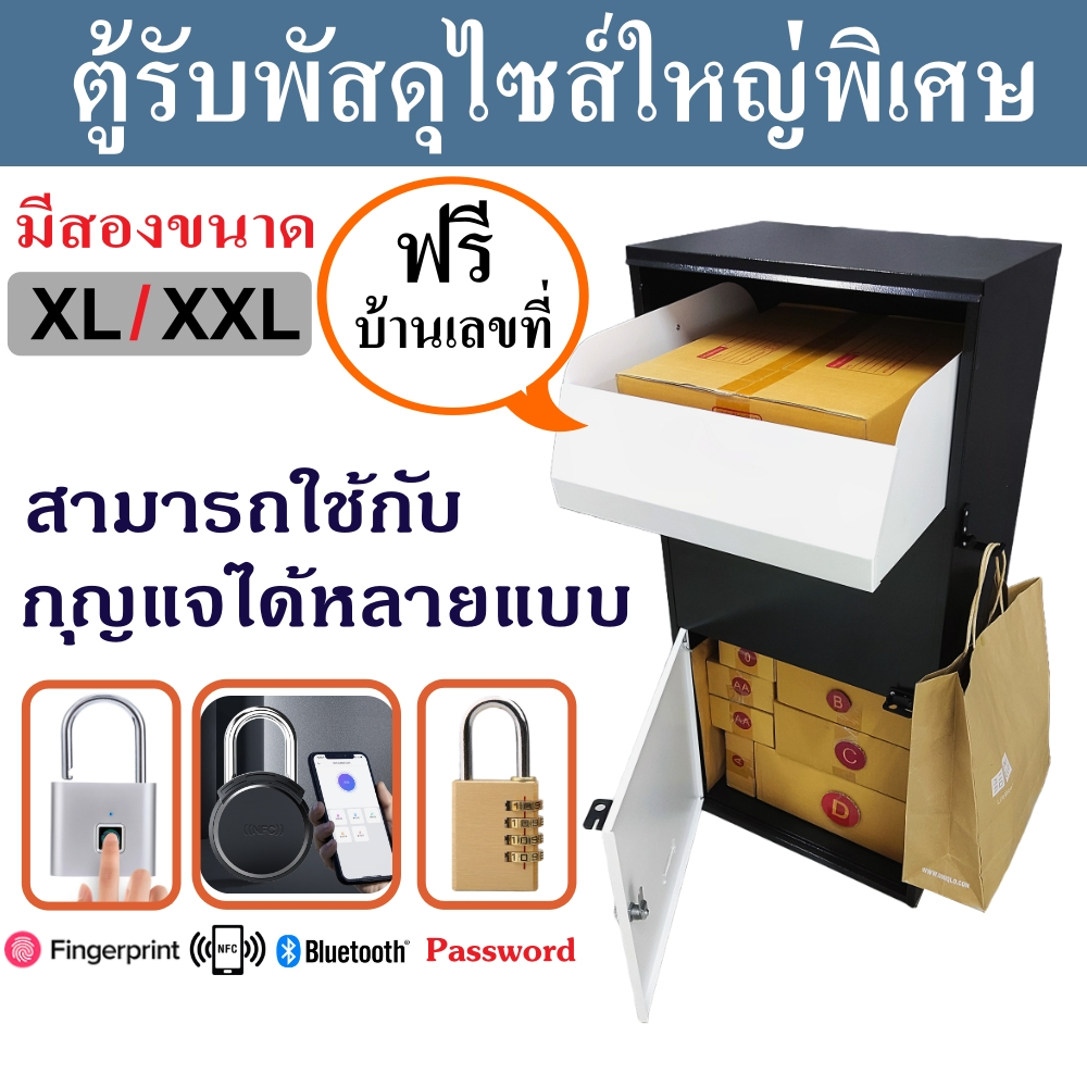 ตู้รับพัสดุขนาดใหญ่ Mailbox ตู้จดหมายไซส์ใหญ่ Parcel dropbox ตู้พัสดุเปิดด้านหลังในบ้าน แบบฝังกำแพง