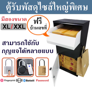 ตู้รับพัสดุขนาดใหญ่ Mailbox ตู้จดหมายไซส์ใหญ่ Parcel dropbox ตู้พัสดุเปิดด้านหลังในบ้าน แบบฝังกำแพง