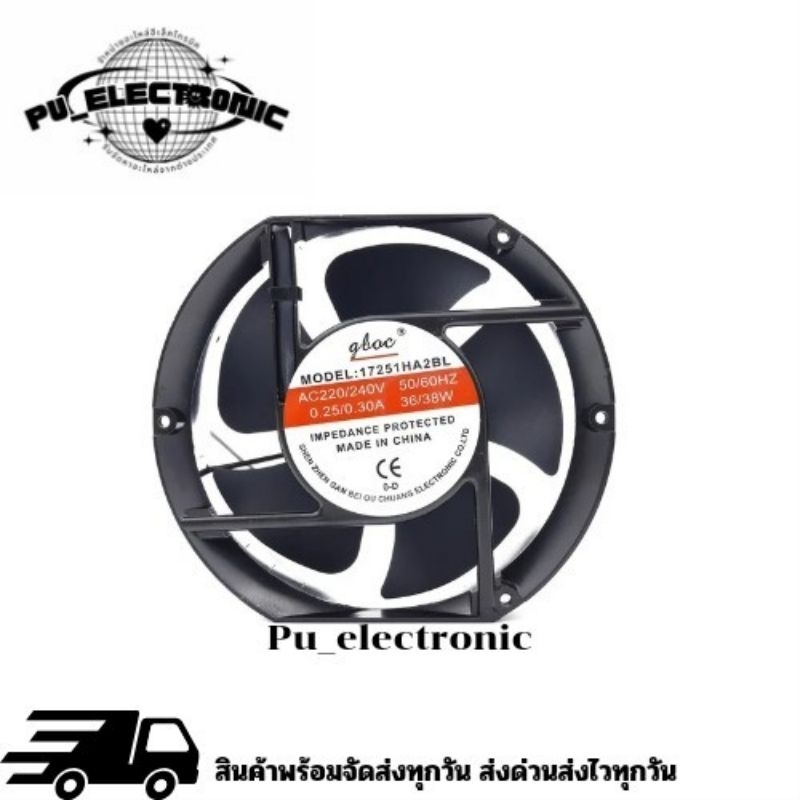 พัดลม 6นิ้วหัวตัด  17251HA2BL ไฟAC220/240V 50/60Hz สินค้าพร้อมส่งในไทย
