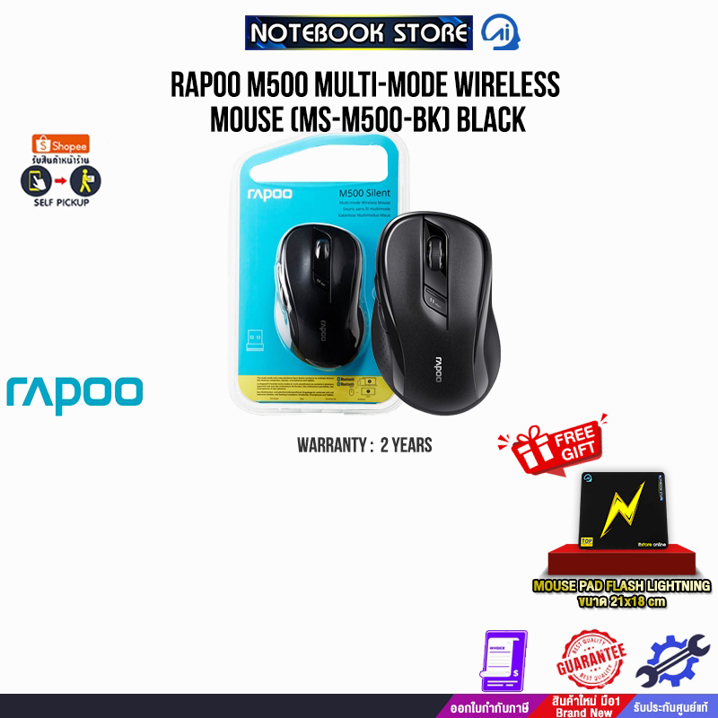 RAPOO M500 MULTI-MODE WIRELESS MOUSE (MS-M500-BK) BLACK/ประกัน 2 YEARS