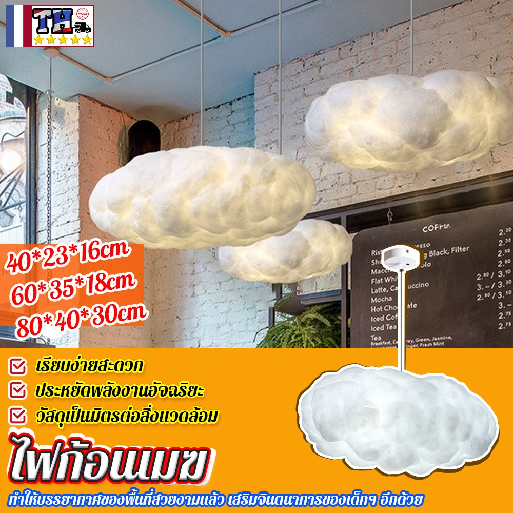 ไฟก้อนเมฆ เมฆ ไฟระย้า โมเดิร์น มินิมอล LED เพดานหยดน้ําไฟกลางคืนรูปเมฆ รูปก้อนเมฆ