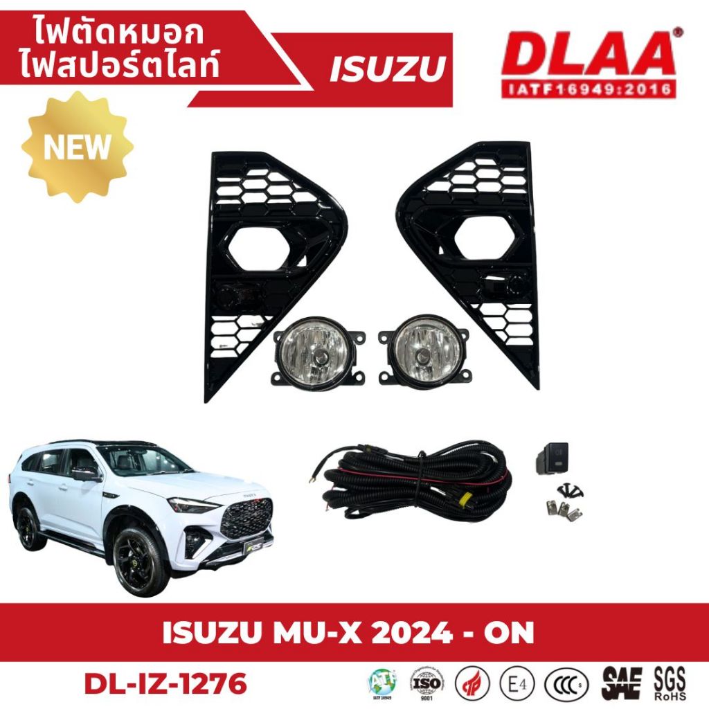 ไฟตัดหมอก สปอร์ตไลท์ ISUZU สำหรับรถรุ่น มิวเอ็ก  MU-X ปี 2024 หลอดไฟธรรมดา (IZ-1276)