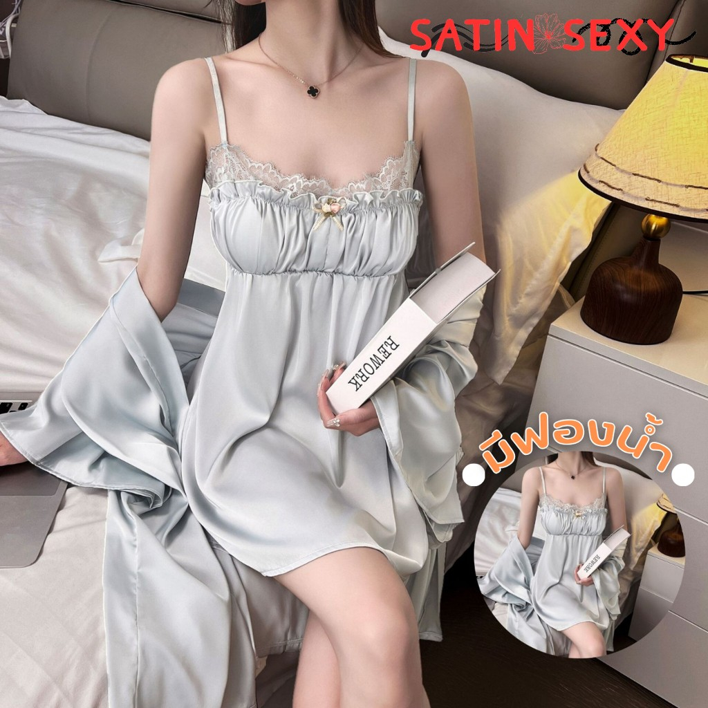SATIN SEXY ชุดนอนซาติน ชุดซาตินใส่นอน ชุดนอนผู้หญิง ☕ เรียบหรู เย็บขอบลูกไม้ S-207
