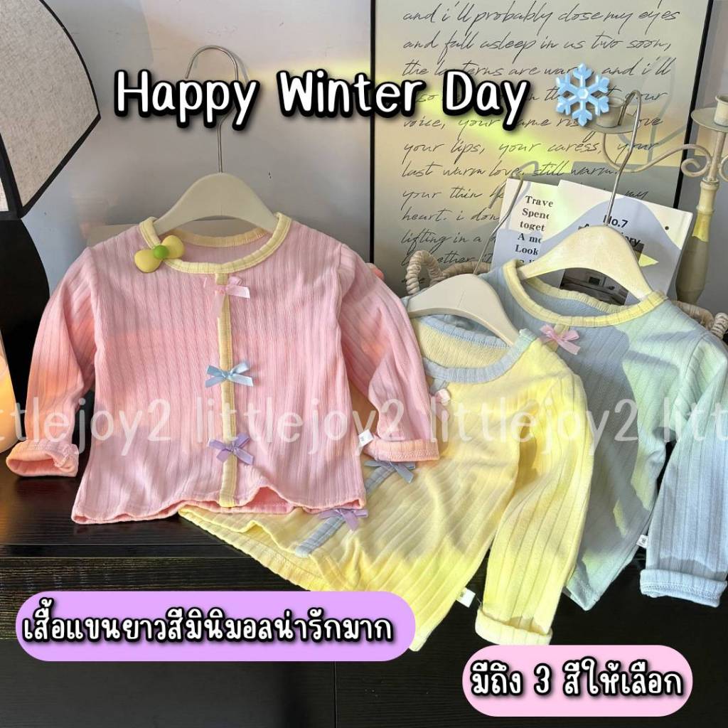 เสื้อกันหนาวเด็ก เสื้อกันหนาว สีมินิมอลมาพร้อมโบว์แต่งสุดน่ารัก Baby So Cute มินิมอล