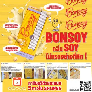BONSOY SOY MILK นมถั่วเหลืองออร์แกนิค100% นำเข้าจากออสเตรเลีย ขนาด 1 ลิตร