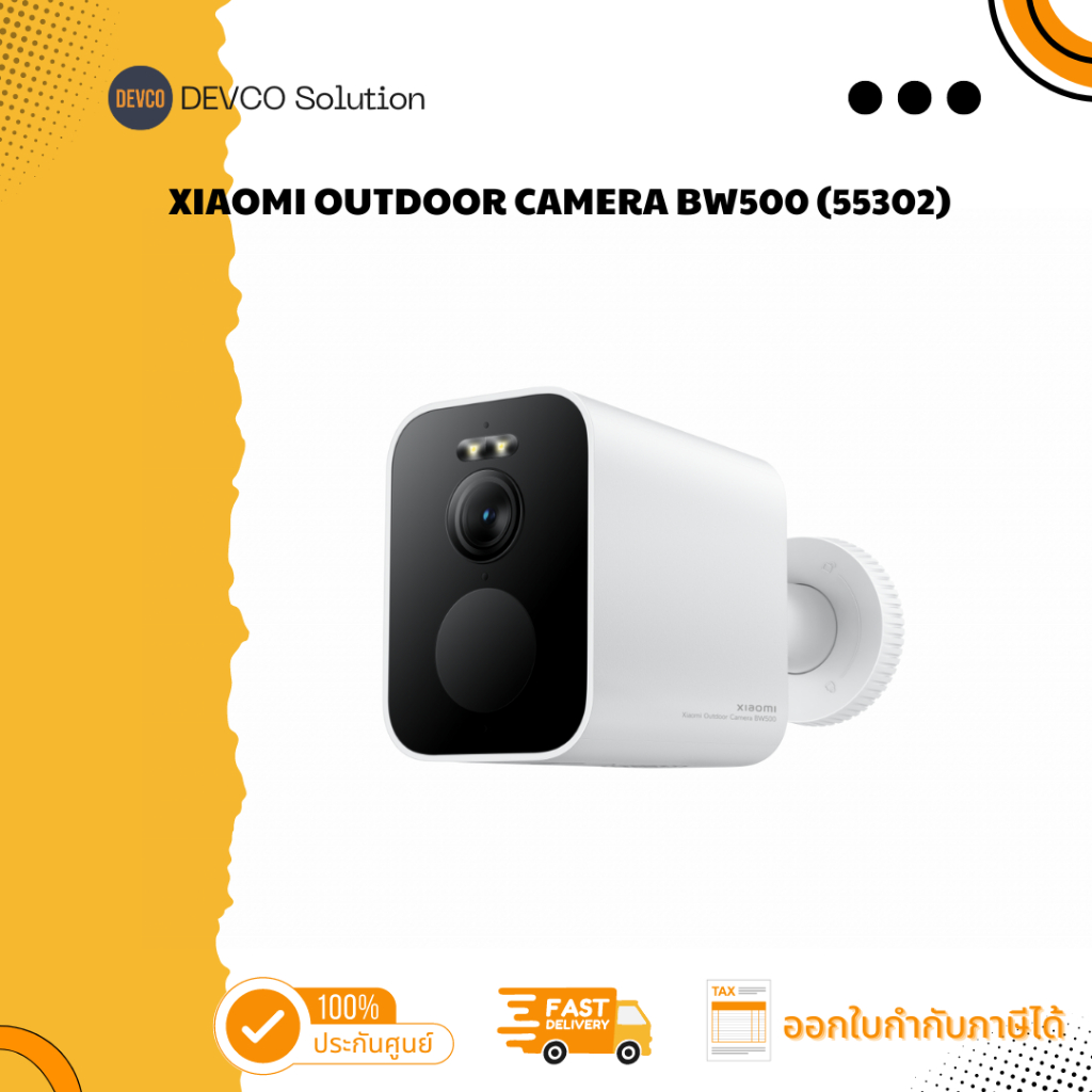 Xiaomi Outdoor Camera BW500 (55302) เสียวหมี่ กล้องวงจรปิด Outdoor รุ่น BW500 พร้อมส่ง ประกันศูนย์ไท