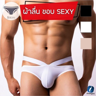 กางเกงในชาย BIKINI ดีไซน์ขอบเอวยางยืด 2 เส้นไขว้ โชว์ขอบได้แ…