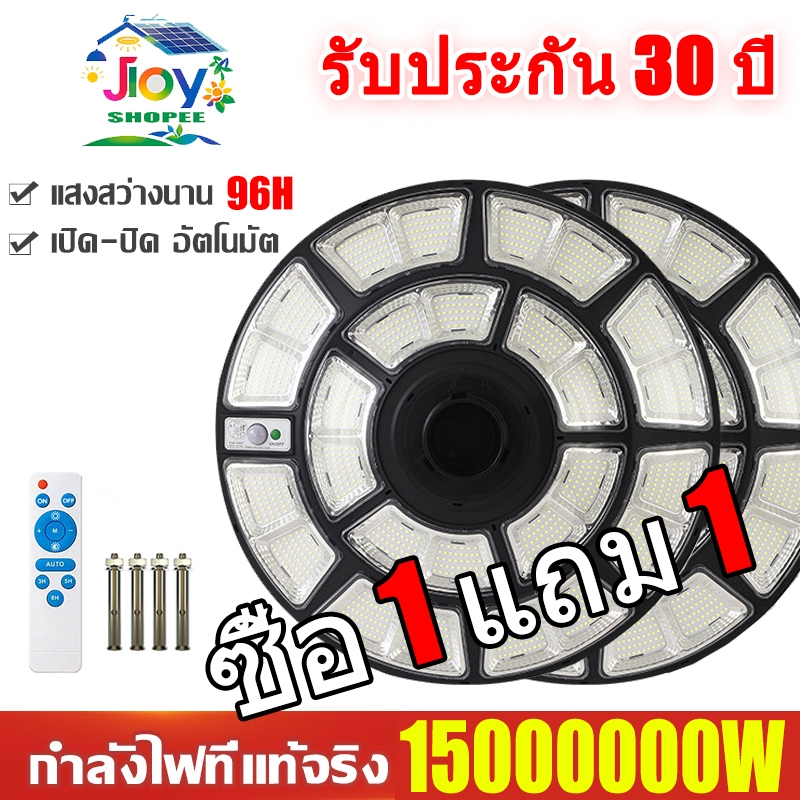 【รับประกัน30ปี】UFO โคมไฟโซล่าเซลล์ LED โซล่าเซลล์ โคมไฟถนน 15000,000W คุณภาพสูง แสงขาว กันน้ำ ไฟสว่างมาก IP67