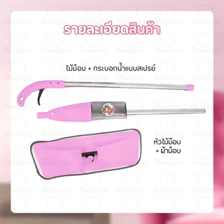 มาใหม่ ไม้ถูพื้นลายหมีสีชมพู ไม้ม๊อบ ไม้ถูพื้นสเปรย์ ไม้ถูพื้นแบบสเปรย์ คุณภาพดี ม๊อบดันฝุ่น