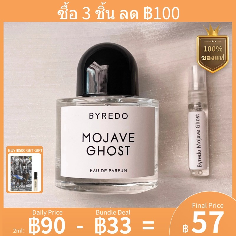 【พร้อมส่ง 】แท้ % น้ำหอมแบ่งขาย Byredo Mojave Ghost EDP 2ml 5ml 10ml