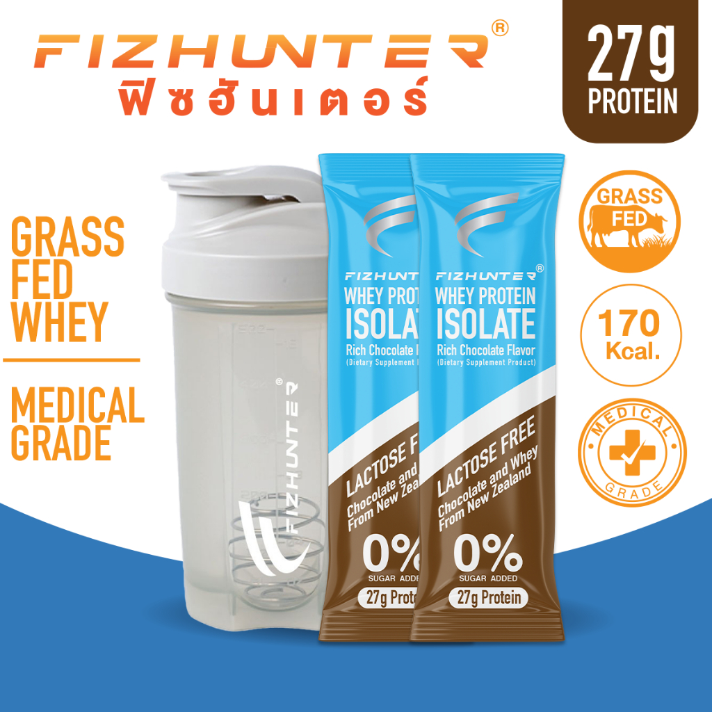🎯2 ซอง + แก้วเชค🎯FizHunter Whey Protein Isolate ChocolateFlavor แพ้นมทานได้ Lactose Free!(1Box7ซอง)