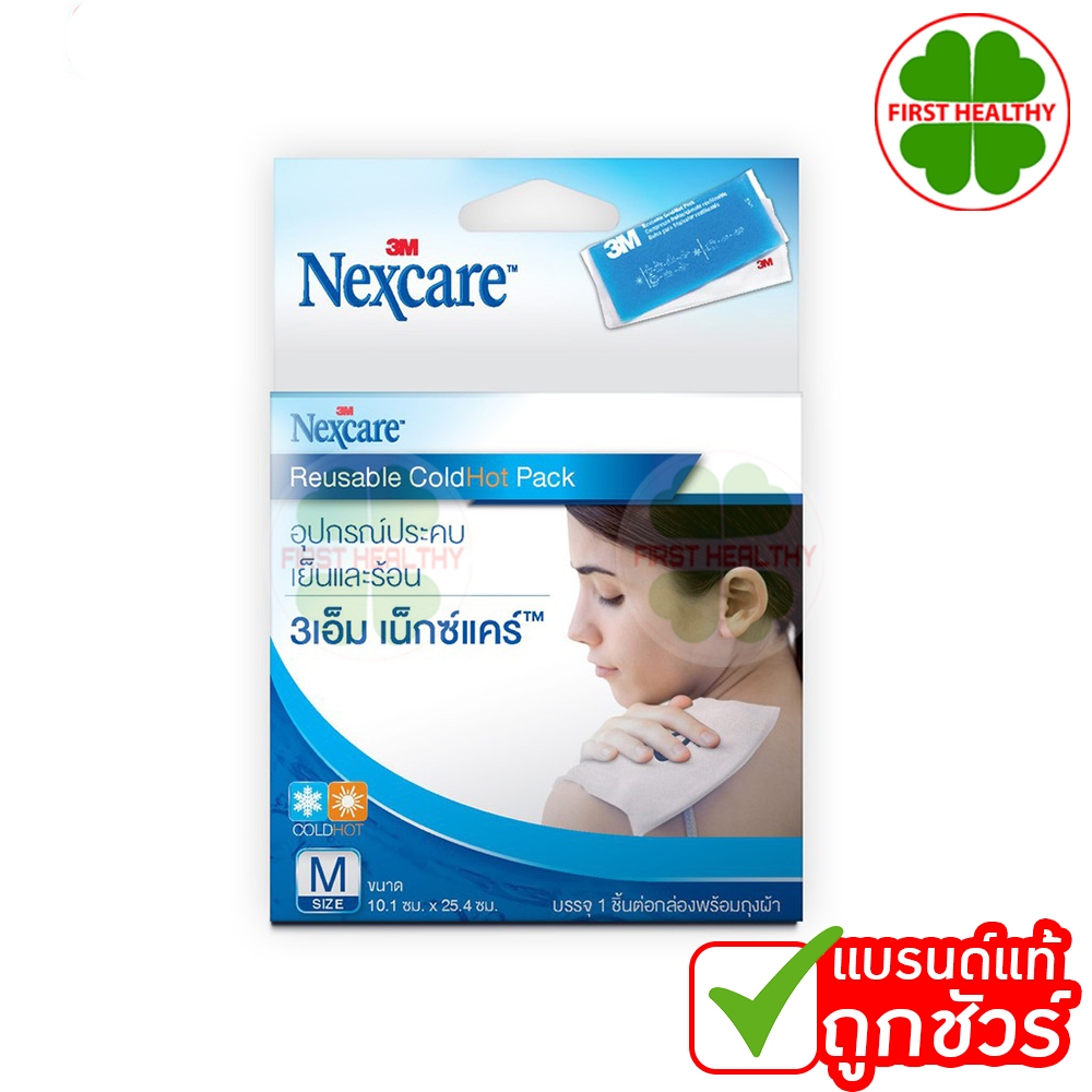 ประคบเย็น / ร้อน 3M Nexcare Cold/Hot Pack  เน็กซ์แคร์ , (SIZE M ผู้ใหญ่)