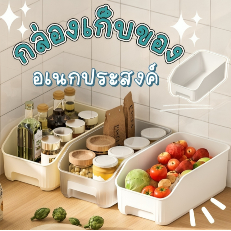 กล่องเก็บของพลาสติก กล่องใส่ของ กล่องเครื่องสำอาง อเนกประสงค์ มี2ขนาด สีขาวมินิมอล