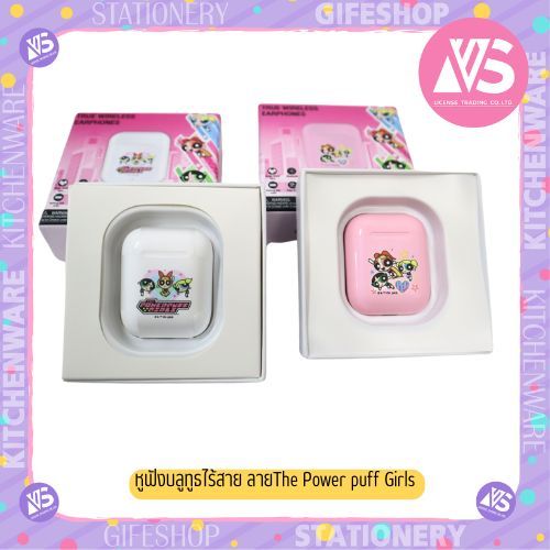 หูฟังบลูทูธไร้สาย True wireless earbud ลาย POWER PUFF GIRLS