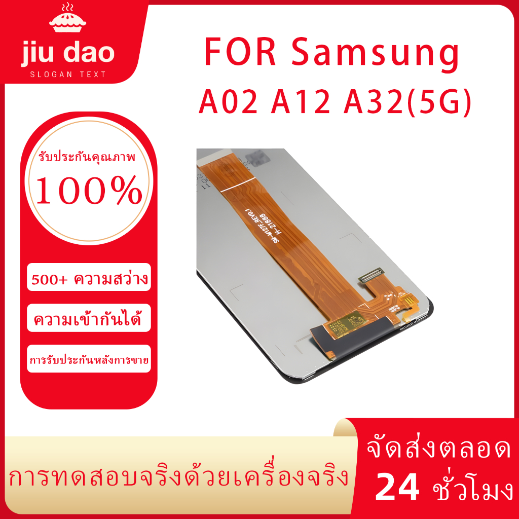 【ข้อเสนอพิเศษ】 จอแสดงผล LCD Samsung A02/A12/A32 (5G) หน้าจอสัมผัสฟรีเครื่องมือติดตั้ง