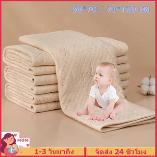 ผ้ารองฉี่ หนา4ชั้น ซักได้ 50x70cm/70x120cm ผ้ารองฉี่เด็กแรกเกิด ผ้ารองฉี่ผู้ใหญ่