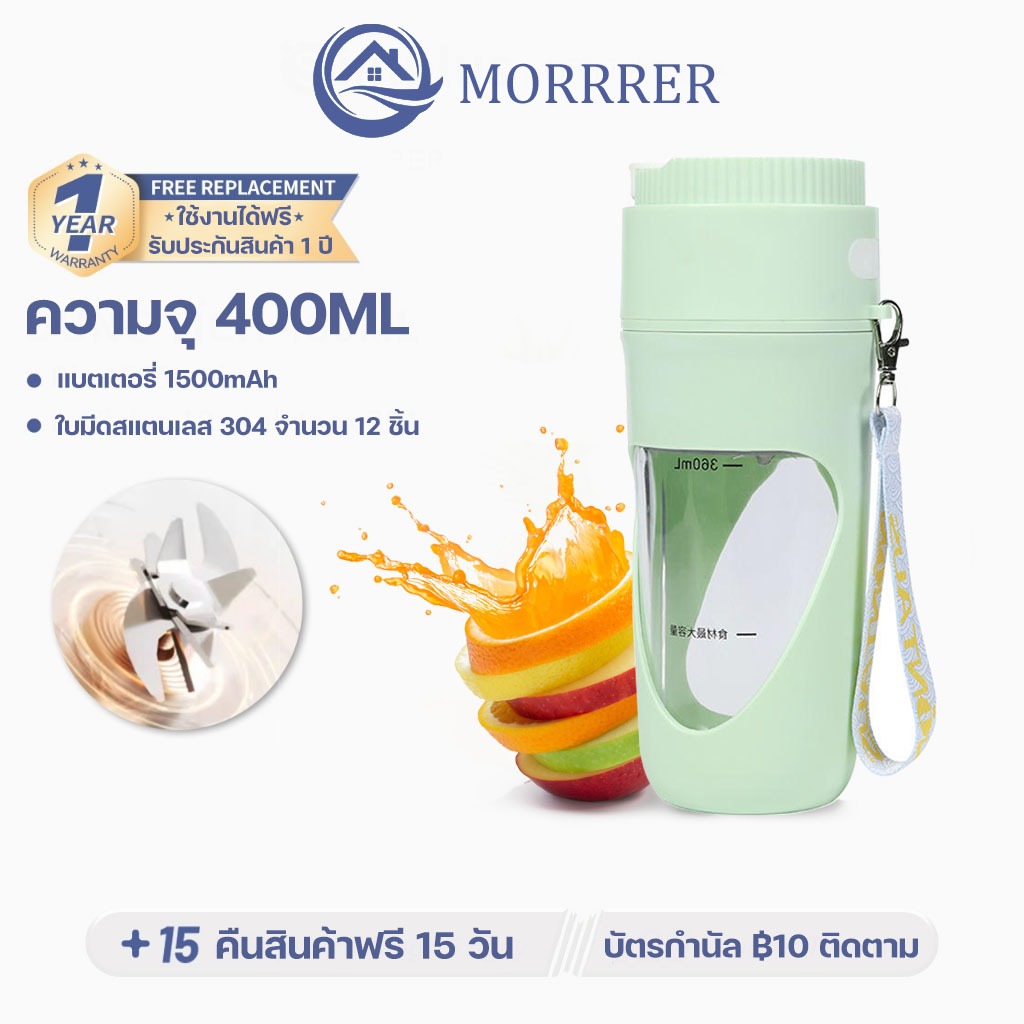 เครื่องปั่นน้ำผลไม้พกพา เครื่องปั่นผลไม้ ความจุขนาดใหญ่ 400 มล ล้างทั้งเครื่องเต็มรูปแบบBlender