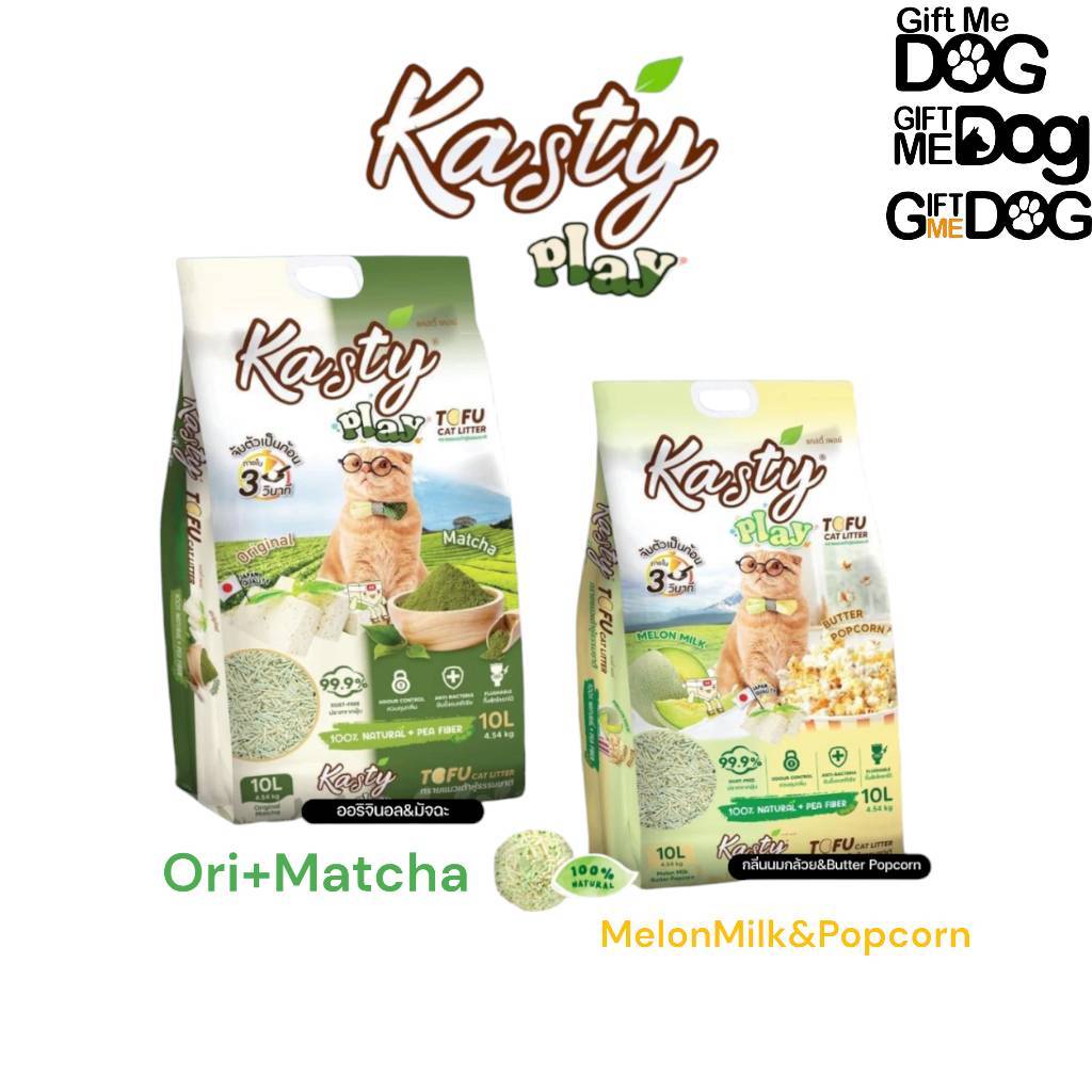 20ลิตรKasty Play Tofu Litter แคสตี้ เพลย์ ทรายแมวเต้าหู้ธรรมชาติ Double ความหอมกลิ่นยอดฮิต ละลายน้ำได้ดี