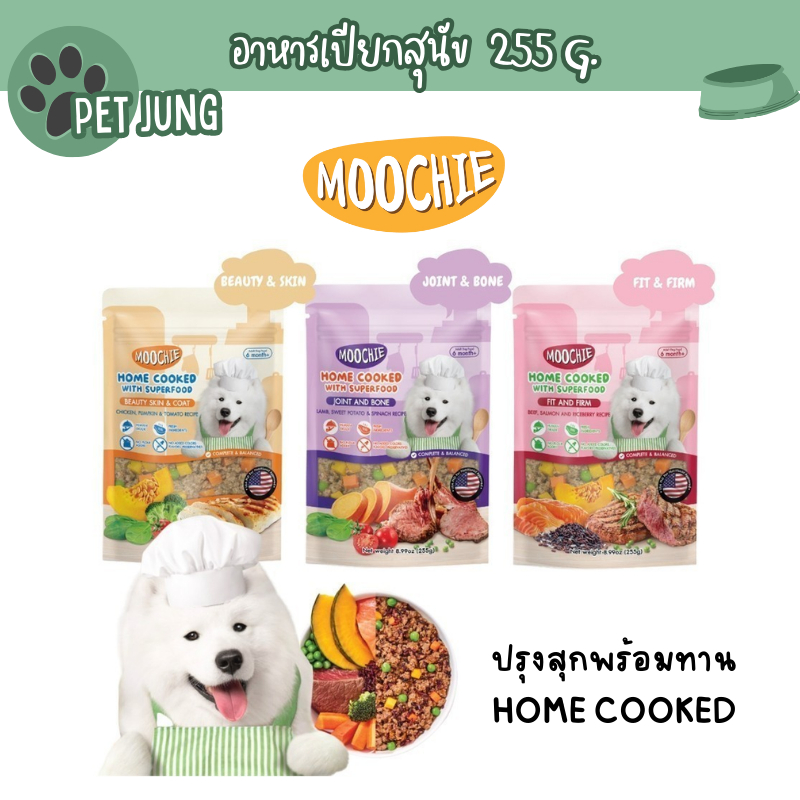 อาหารสุนัข Moochie Home Cooked อาหารเปียก อาหารสุนัขปรุงสุกพร้อมทาน ขนาด 255g