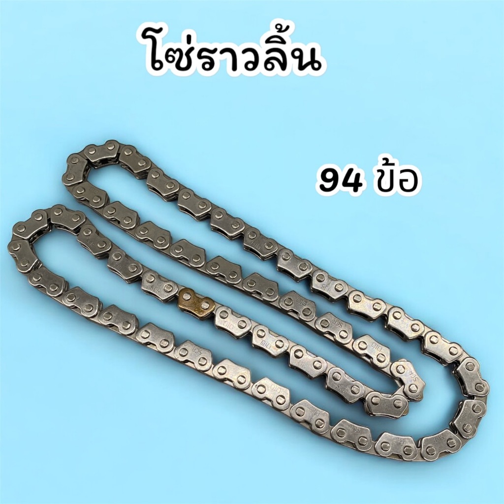 โซ่ราวลิ้น 2x3x90ข้อ 94ข้อ 92ข้อ 88ข้อ SONIC CLICK.SCOOPY-I MIO ราคา ถูกที่สุด ดีลบีเคเค แกลเลอรีภาพที่ 5