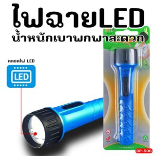 ไฟฉาย ไฟฉายพกพา led พกพาสะดวก ไฟฉายไล่ผี ขนาดเล็ก สว่างมาก ส…