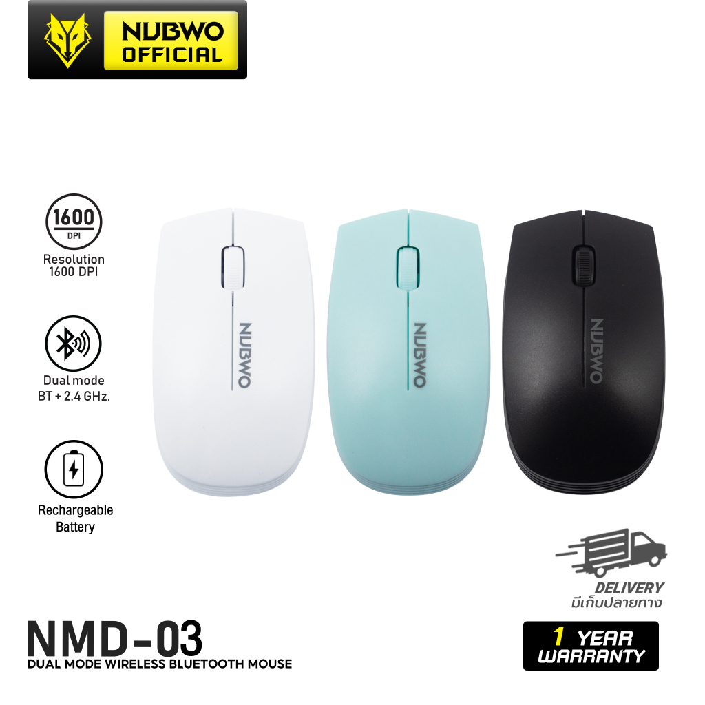 Nubwo  Mouse Dual Mode Wireless Bluetooth เมาส์ไร้สาย ไวเลสบลูทูธ มีให้เลือก 3 สี รุ่น NMD-03 สินค้ารับประกัน 1 ปี